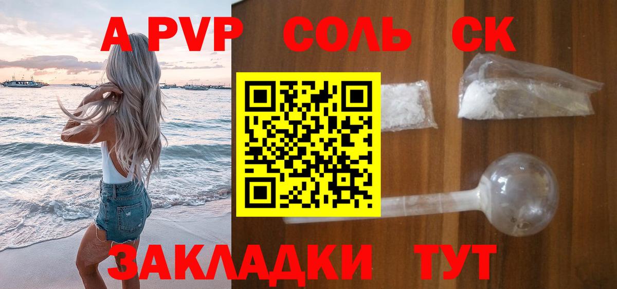 Alfa_PVP  Вход с VPN  Губкинский  APVP СК КРИС  Alpha-PVP VHQ  Alpha PVP Соль 
