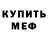 Amphetamine Розовый Anzaforr
