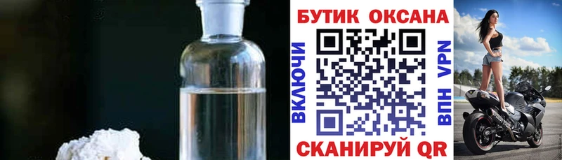 дарнет шоп  Губкинский  БУТИРАТ GHB 