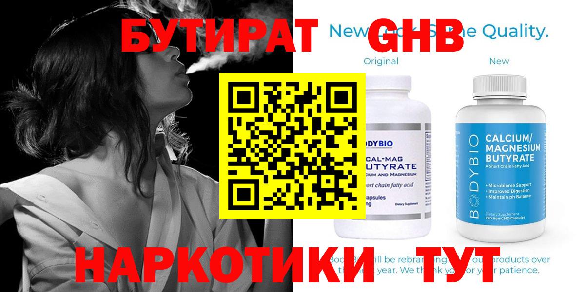 Губкинский  БУТИРАТ буратино  Вход с VPN 