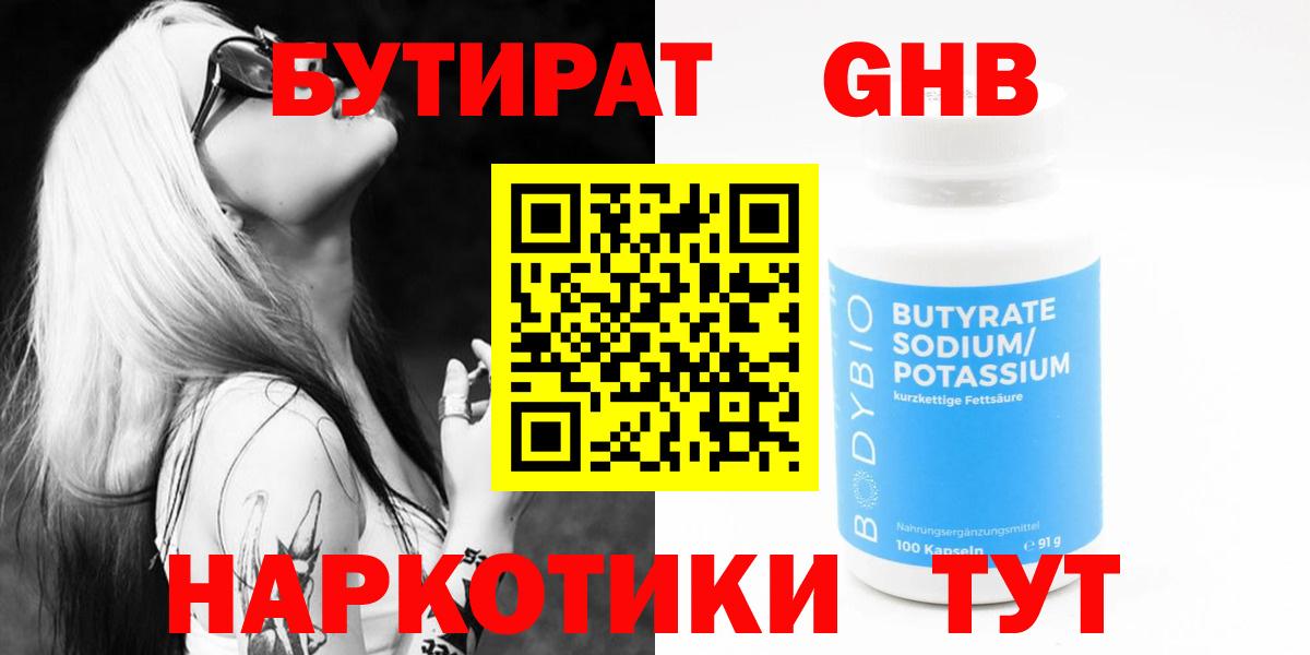ГАШ  МЕТАМФЕТАМИН  Конопля  Губкинский  Купить закладку  Вход с VPN  LSD-25  ГЕРОИН  МЕФ кристаллы 