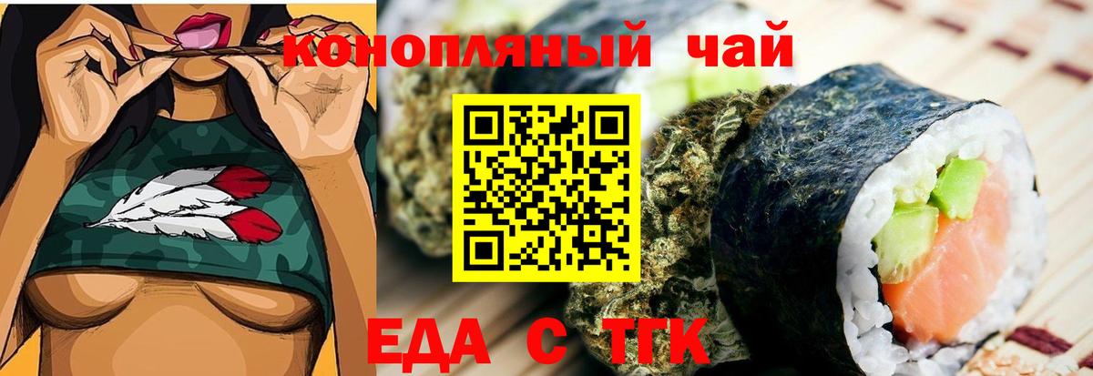 Печенье с ТГК марихуана  Вход с VPN  Губкинский 