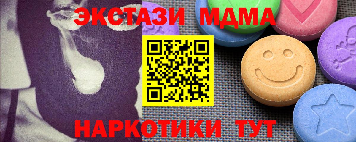 что такое   Ecstasy 300 mg  Экстази Philipp Plein  ЭКСТАЗИ  Вход с VPN  Губкинский 