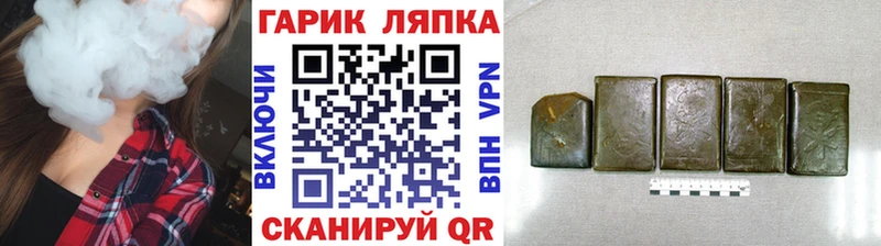 блэк спрут как зайти Губкинский ГАШ гарик