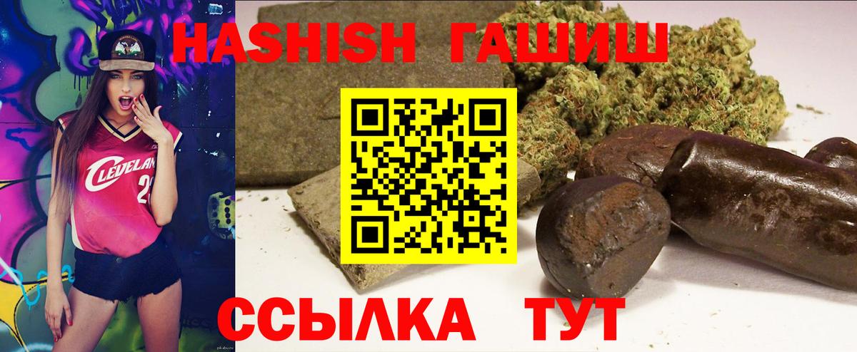Губкинский  ГАШ hashish  Вход с VPN  ГАШ Premium 