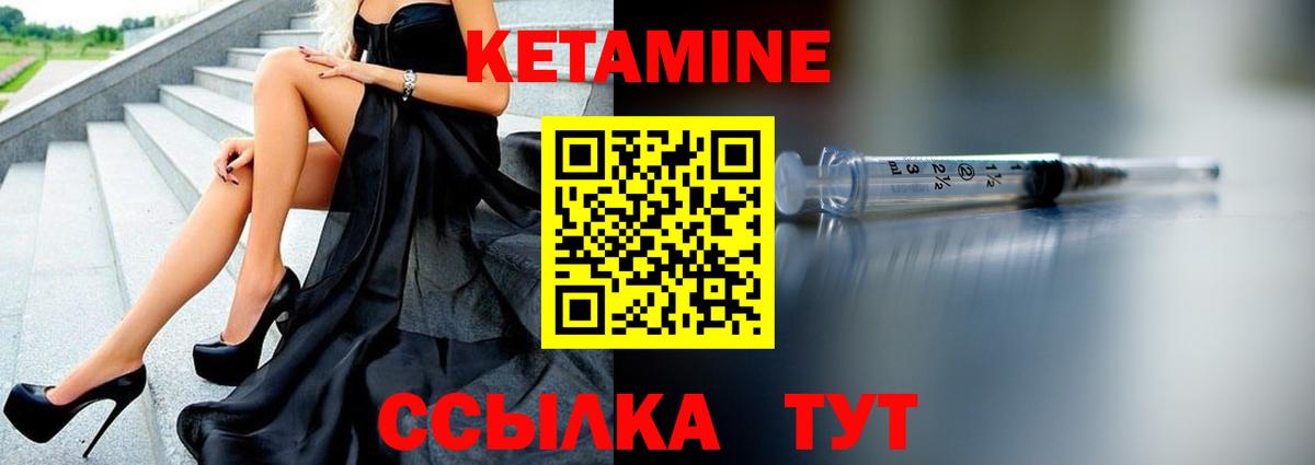 Губкинский  Кетамин ketamine  Вход с VPN  КЕТАМИН VHQ 