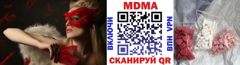 МДМА VHQ  купить   Губкинский 
