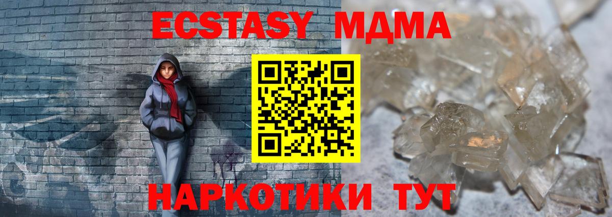 Губкинский  MDMA crystal  МДМА  МДМА VHQ  Вход с VPN 