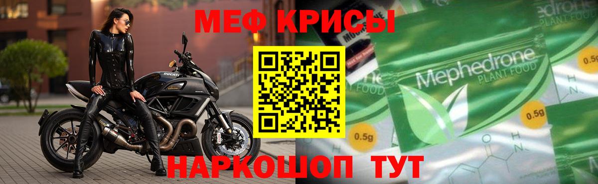 Мефедрон кристаллы Губкинский