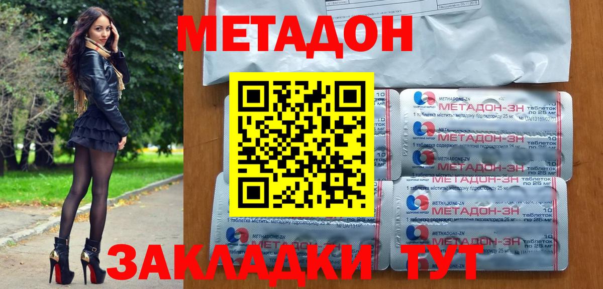 Метадон мёд  Вход с VPN  Губкинский 
