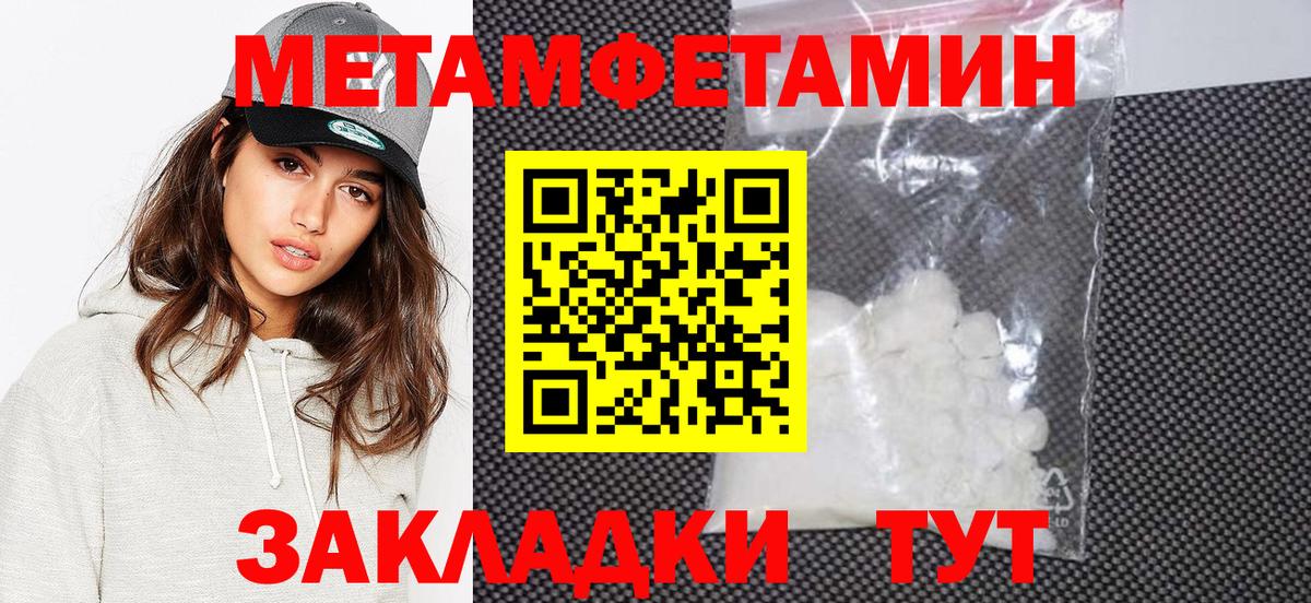 МЕТАМФЕТАМИН винт Губкинский