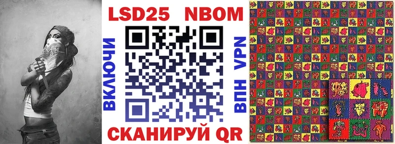 как найти Губкинский Марки 25I-NBOMe 1500мкг
