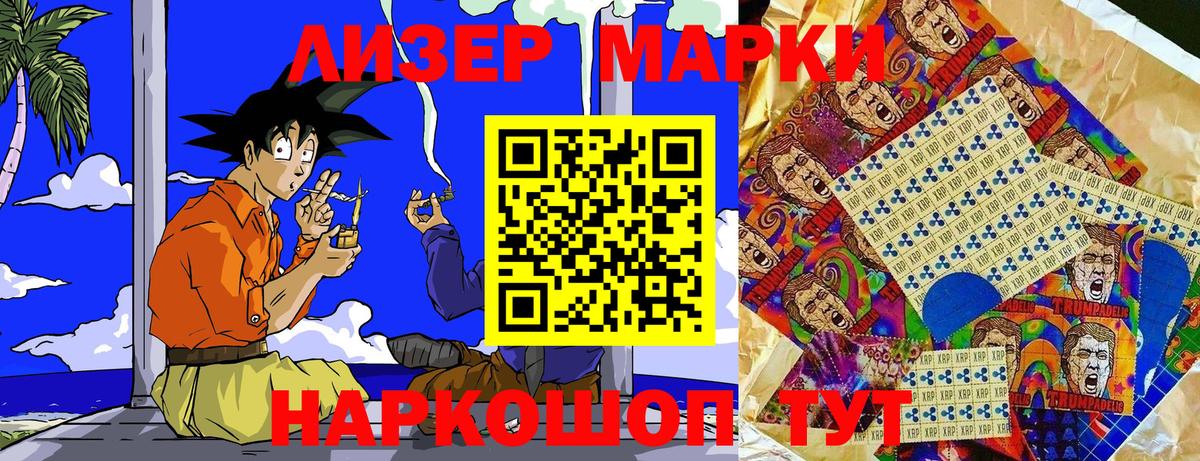 Губкинский  Наркотические марки 1,5мг  Марки N-bome  хочу наркоту  Вход с VPN  Наркотические марки 1,5мг 