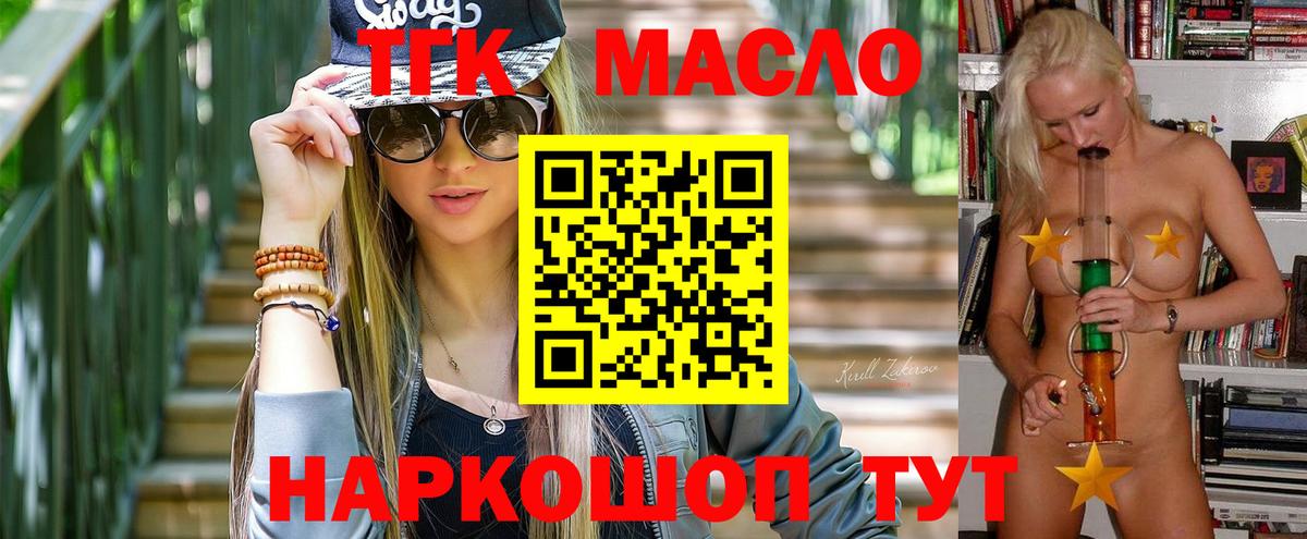 Губкинский  Дистиллят ТГК жижа  Вход с VPN  Дистиллят ТГК гашишное масло 